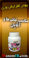 بومبا افزایش وزن بومبا افزایش وزن
