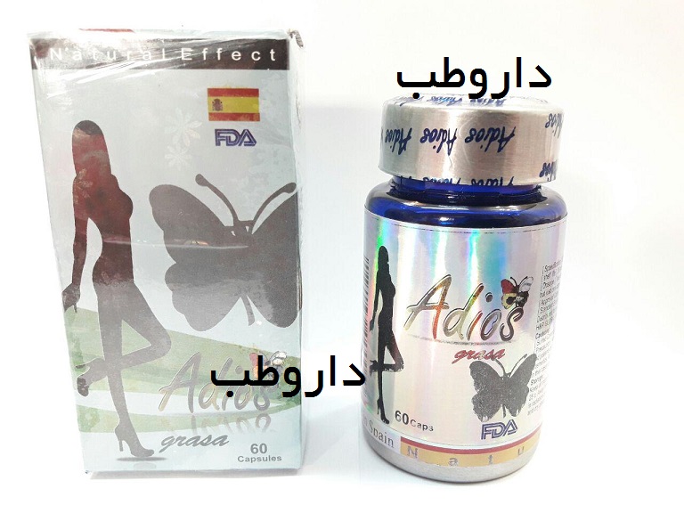 قرص لاغری ادیوس adios