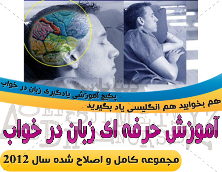 زبان در خواب