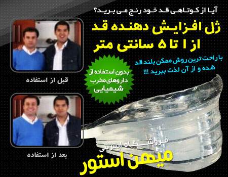 ژل طبی افزایش قد betall اصل ،افزایش دهنده قد تا 5 سانتی متر اصلی 